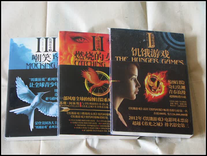 饥饿游戏2:燃烧的<em>女孩--好书</em>,有塑封。跟电影一