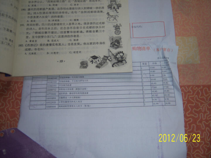 趣味百科知识竞赛题库--家里用来娱乐用的