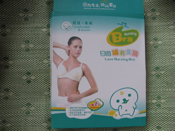 贝贝利安 蕾丝钢托哺乳<em>文胸80C</em>/<em>36C</em> BA7038