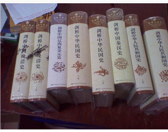 剑桥中华人民共和国史(下)(中国革命内部的革命