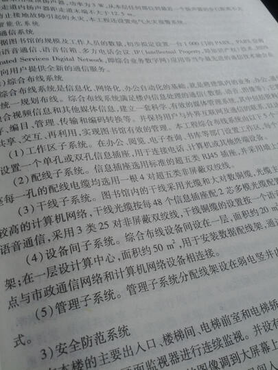 建筑电气工程设计-含图册--适合入门!