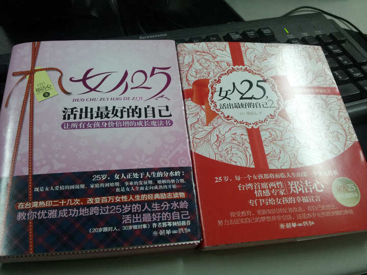 <em>女人25,活出最好的自己</em>:让所有女孩身价倍增的