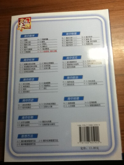 龙门专题·高中数学:计数原理-随机变量--很好