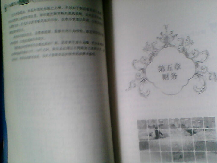 开家赚钱的小超市--做小生意的必读之书,有很大