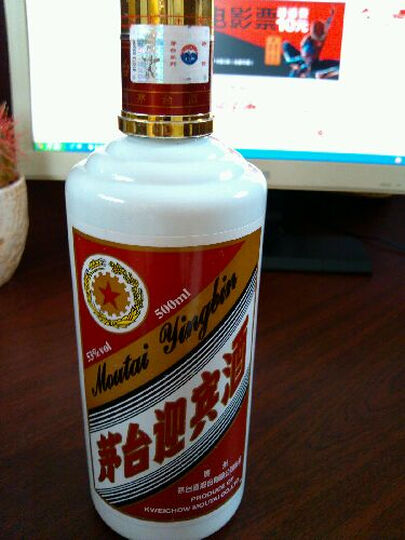 53度 茅台迎宾酒(酱香型白酒) 500ml--不知真假