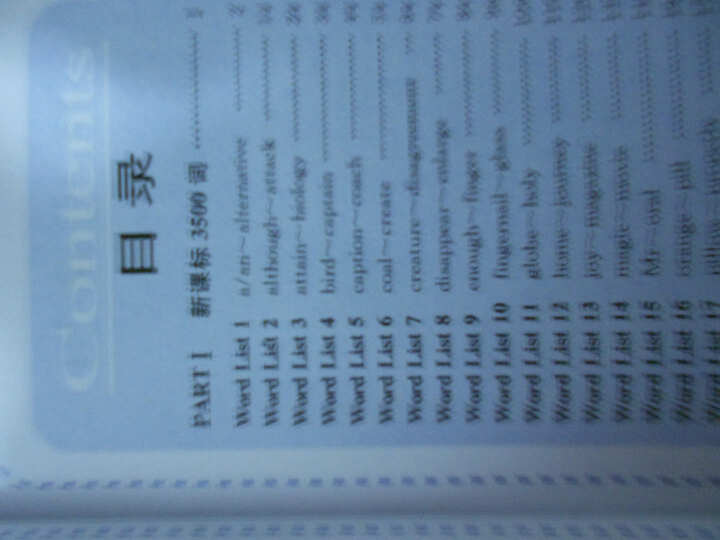 星火英语:最新高考英语词汇必背3500词--高考