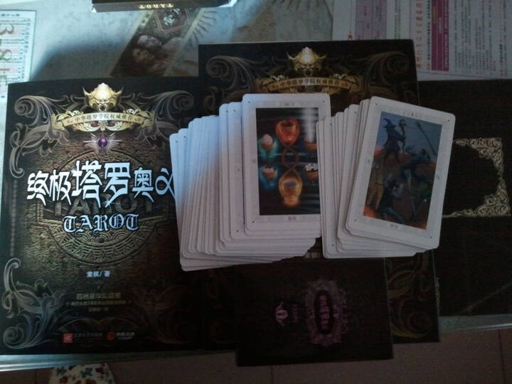 终极塔罗奥义--一直很好奇塔罗牌到底是怎样的