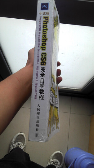 Photoshop CS6完全自学教程(中文版)(附DVD