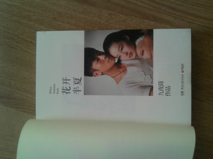 花开半夏--很感人的爱情小说