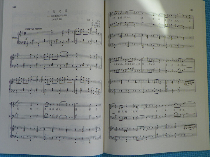 外国<em>合唱歌曲</em>选(五线谱版)--婚礼合唱等