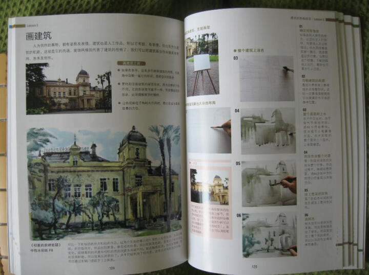 水彩画完全自学教程--日本人的书