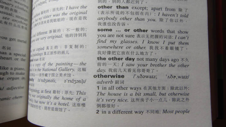 牛津初阶英汉双解词典(第2版)--挺好用的工具书