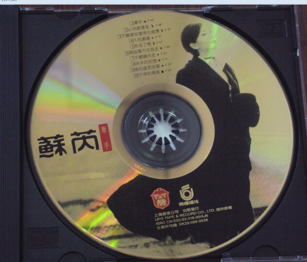 苏芮:牵手(CD)--苏芮:牵手(CD)