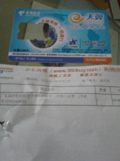 【购机送费】广东深圳电信3G号卡乐享49云卡