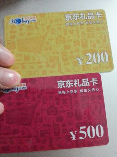 京东礼品卡哪里买卖比较好的 京东商城礼品卡
