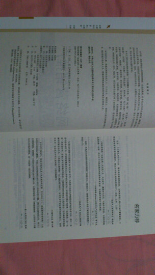 网络营销推广实战宝典--这本书写的不错,我觉得