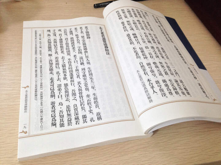 炁体源流--《道藏》浓缩版