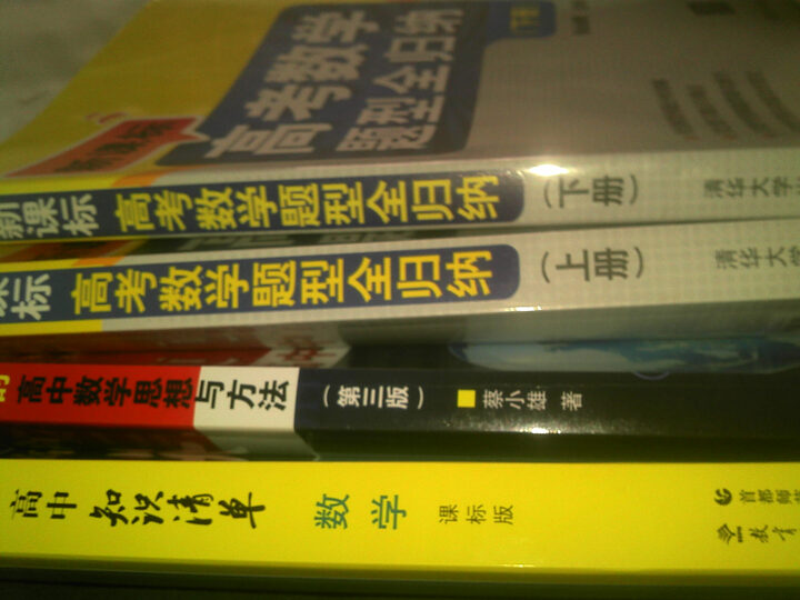 新课标高考数学题型全归纳(上册)--很不错的题