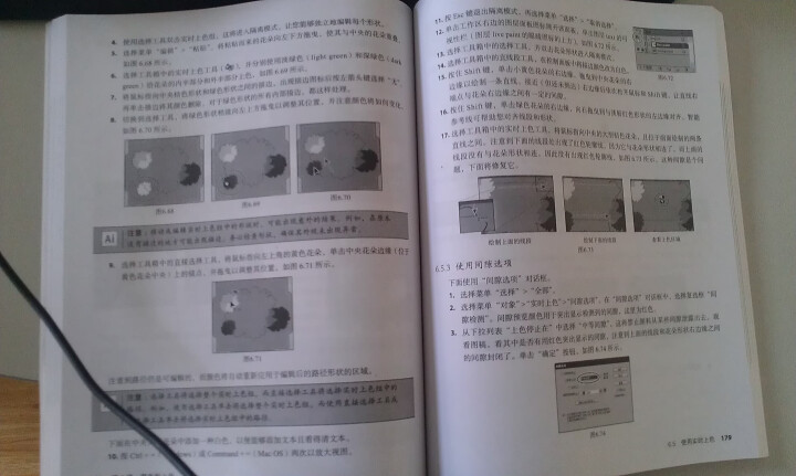 Adobe Illustrator CS5中文版经典教程--AI CS5 