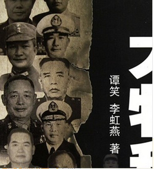 国民党十大特种部队--中央军校教导总队