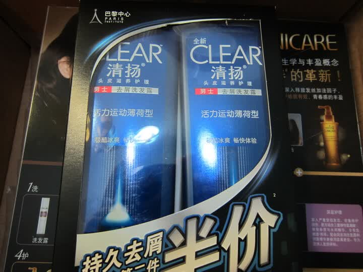 <em>清扬</em>洗发露男士活力400ml+男士活力400ml --套