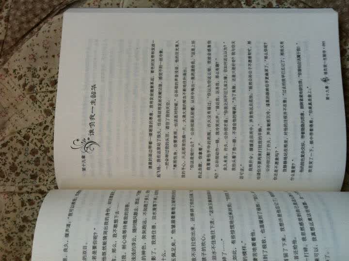 <em>史上最淡定的女主</em>:卫子夫--<em>史上最淡定的女主</em>: