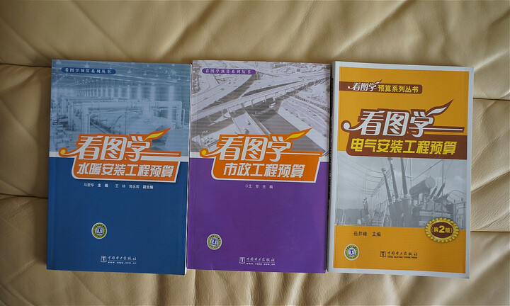看图学电气安装预算 建筑预算教程