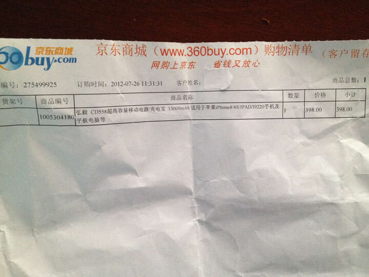 移动电源\/充电宝 13000mAh 适用于苹果IPAD平