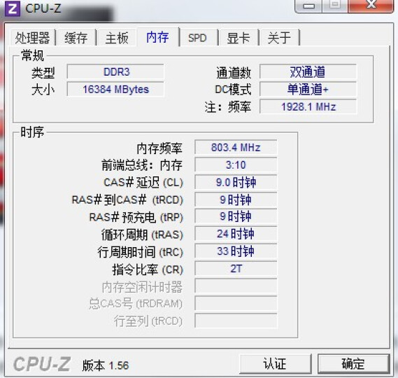 芝奇(G.Skill) Ripjaws X系列 DDR3 2133频率 8G 台式机内存 晒单图