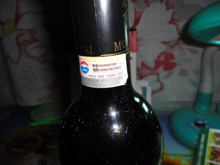 茅台集团 茅台干红葡萄酒12%Vol 750ml--12%