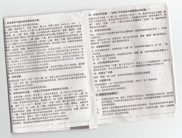 TCL HCD868(128)TSDL 来电显示电话机(深蓝