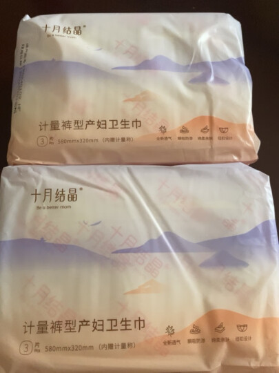 十月结晶产妇卫生巾产褥期孕妇排恶露S/M/L/XL/4包组合共48片 晒单图