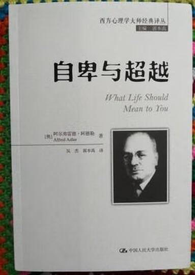 社会学习理论/西方心理学大师经典译丛 晒单图