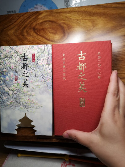 2017金刚经修福日历 晒单图