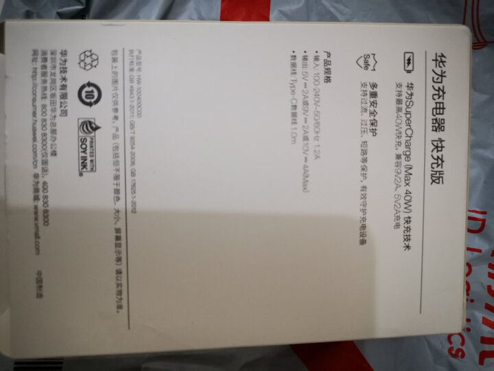 华为(HUAWEI) 电源适配器 5V1A手机充电器 USB充电头(白色) 晒单图