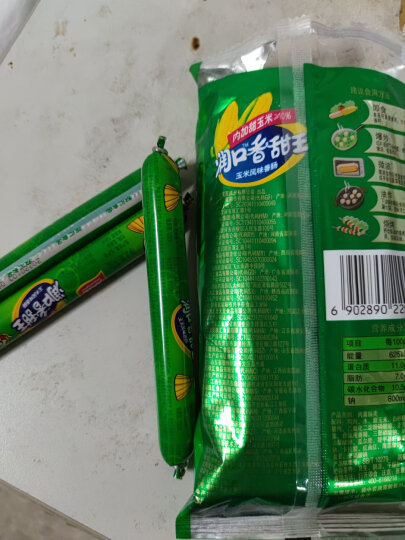 双汇 火腿肠 润口香甜王 玉米风味香肠 30g*9支/袋 露营 烧烤款 晒单图