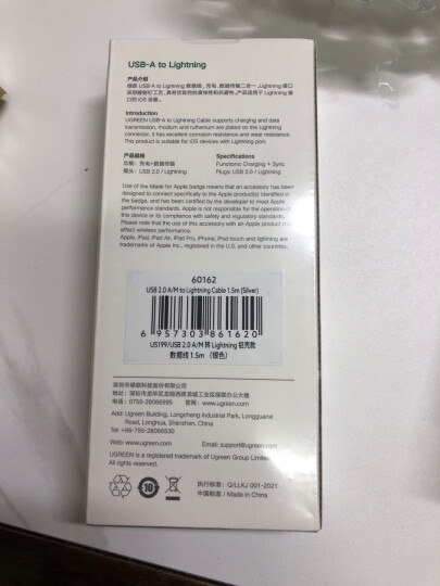 绿联 MFi认证 苹果数据线快充充电器线 通用iPhone14Plus/13ProMax/12/11手机iPad平板 苹果MFi认证-USB充电线 2米-加长款 晒单图