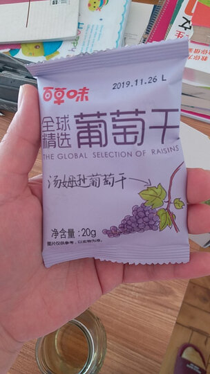 百草味 全球精选葡萄干200g/袋 提子干休闲零食新疆特产蜜饯果干小包装免洗 晒单图