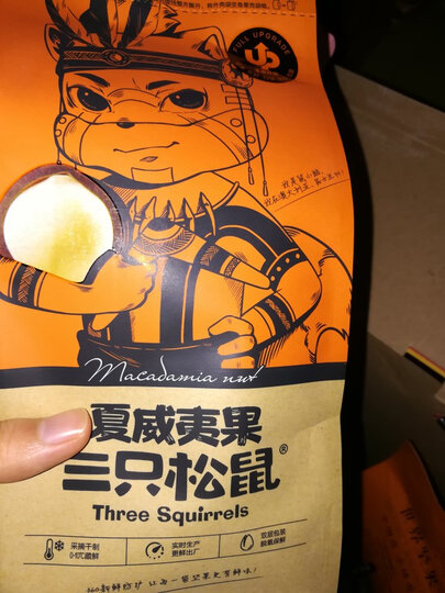 三只松鼠坚果大礼包11袋装 网红坚果中秋礼盒送礼每日坚果干果礼盒火红B版2088g 晒单图