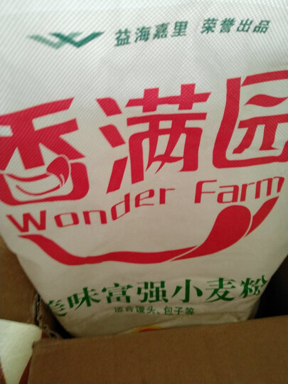 香满园 面粉 中筋面粉 美味富强小麦粉 5kg 家用 包子饺子馒头饼手擀面 晒单图