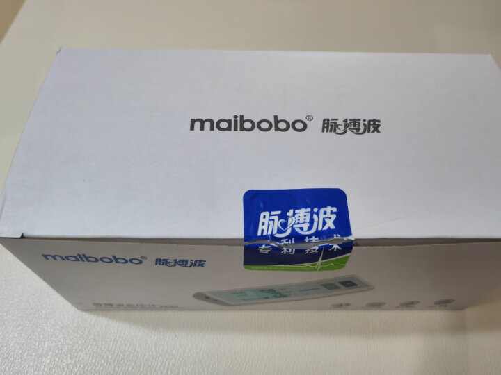 瑞光康泰maibobo脉搏波血压测量仪家用上臂式电子血压计高精准医用 标准版6100 晒单图