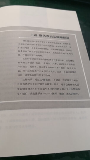 完美牛排烹饪全书:大师级美味关键的一切秘密 晒单图