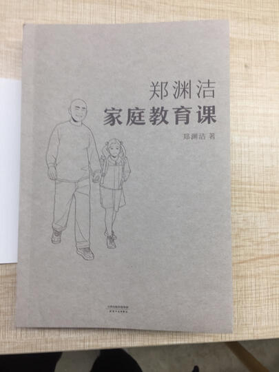 教室里的正面管教 培养孩子们学习的勇气、激情和人生技能 晒单图