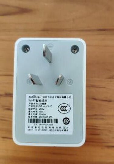 BroadLink SP mini3-JD WiFi定时器遥控开关微联智能插座 远程控制 智能家居 小京鱼APP控制 晒单图