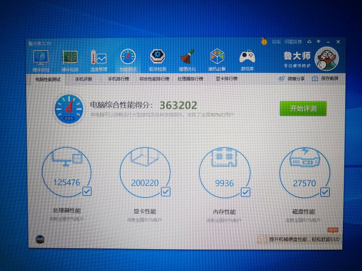 爱国者(aigo)炫影白京东专供版 电脑机箱(双面钢化玻璃/配3把发光风扇/支持ATX主板/背线) 晒单图