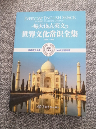 傲慢与偏见(买中文版全译本赠英文原版 套装共2册) 晒单图