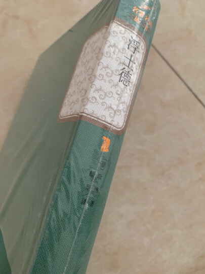 名著名译精装:杨绛译:堂吉诃德(套装上下册) 晒单图
