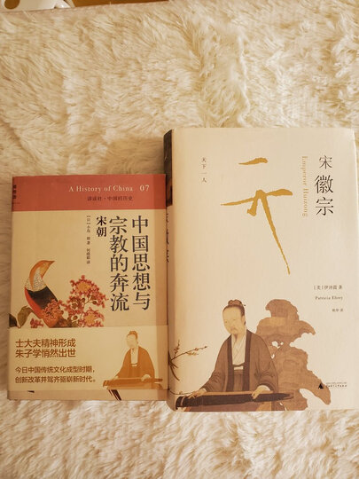 纵乐的困惑: 明代的商业与文化 晒单图