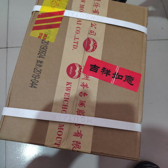 【茅台授权正品保障】贵州茅台酒 茅台王子酒53度酱香型白酒喜酒礼盒送礼酒水 500ml*6 晒单图