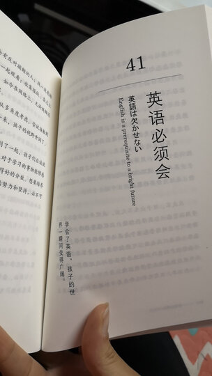 50个教育法 我把三个儿子送入了斯坦福 晒单图